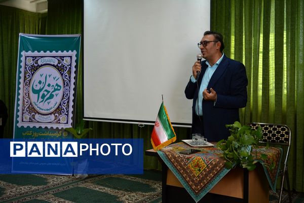 مدرسه حکمت میزبان هفته کتابخوانی