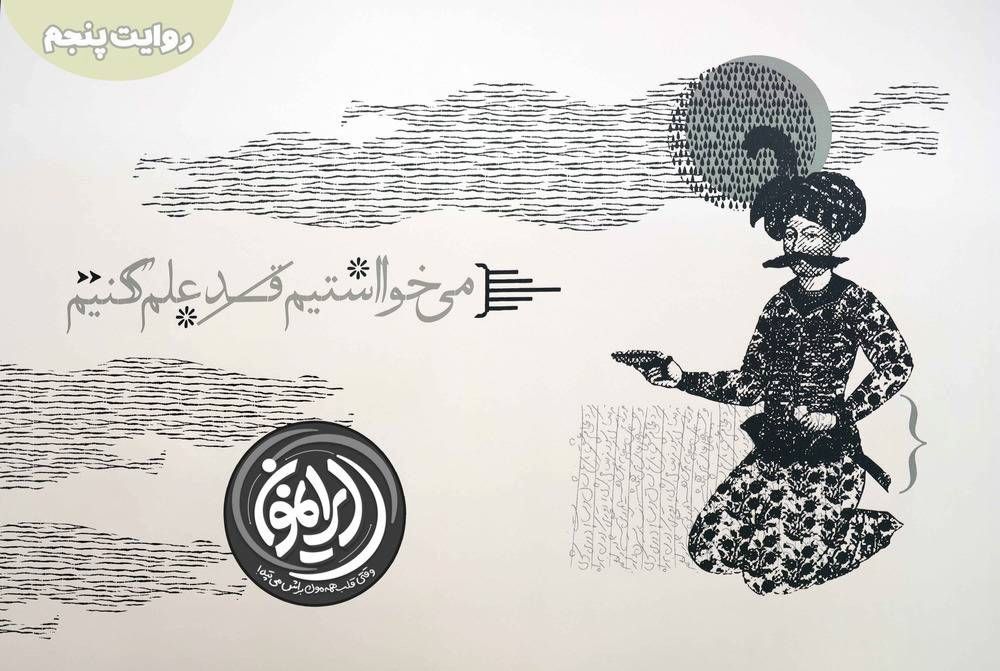 ایستادگی صفویان؛ ایمان و اراده فراتر از برتری عددی