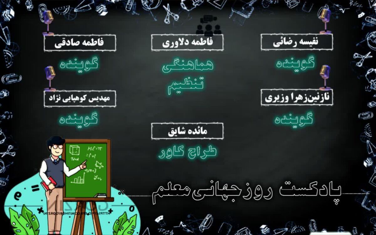 معلم