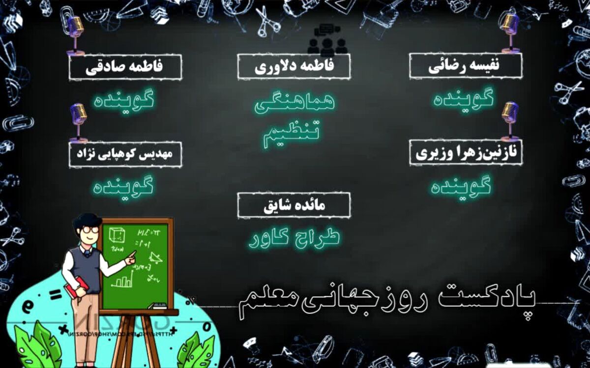 معلم