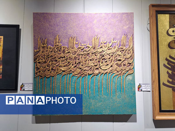 نمایشگاه آثار هنری تجسمی بسیج هنرمندان قم