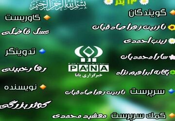 امسال در دل طبیعت،۱۳ بدر رنگ دیگری دارد
