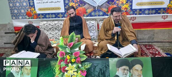 محفل باشکوه انس با قرآن کریم در شهر چلیچه