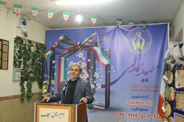 جشن روز نیکوکاری در آذربایجان شرقی