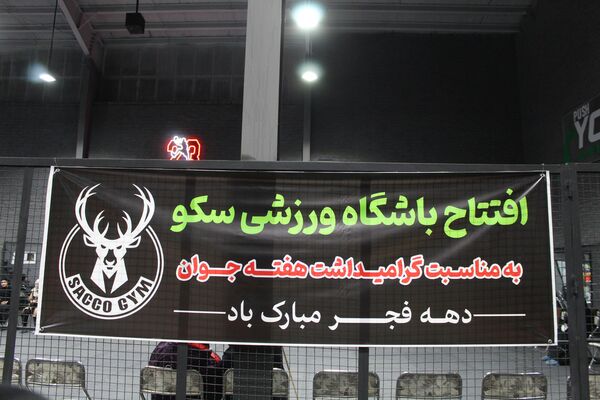 افتتاح باشگاه سکو همزمان با هفته جوان 