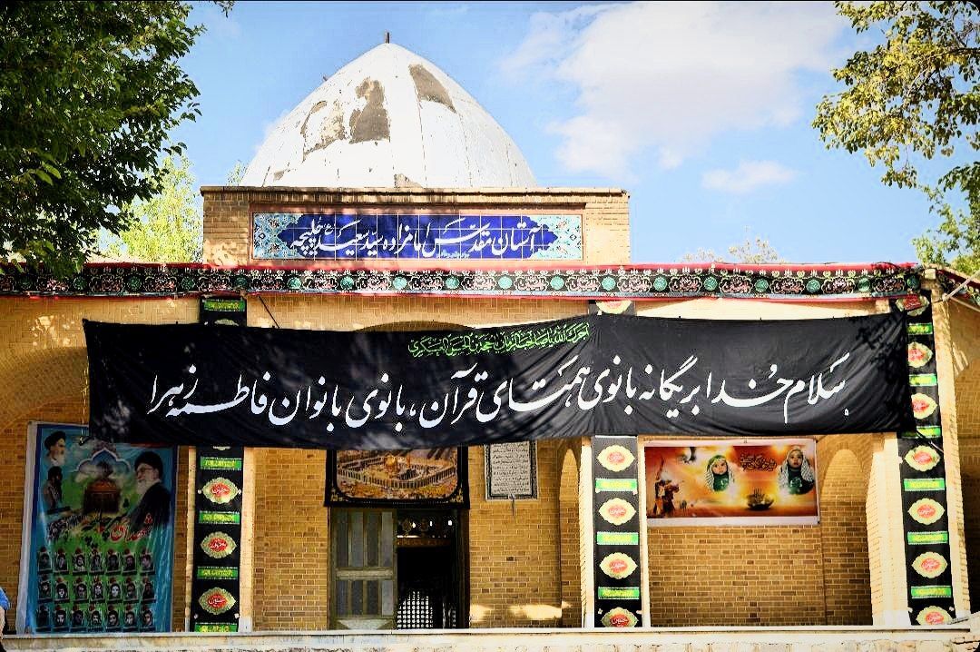 تجربه‌ای فراموش‌نشدنی در جوار امامزاده سید سعید چلیچه