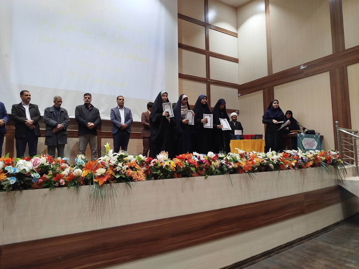 تجلیل از برترین‌های مسابقات قرآن و عترت در بروجرد