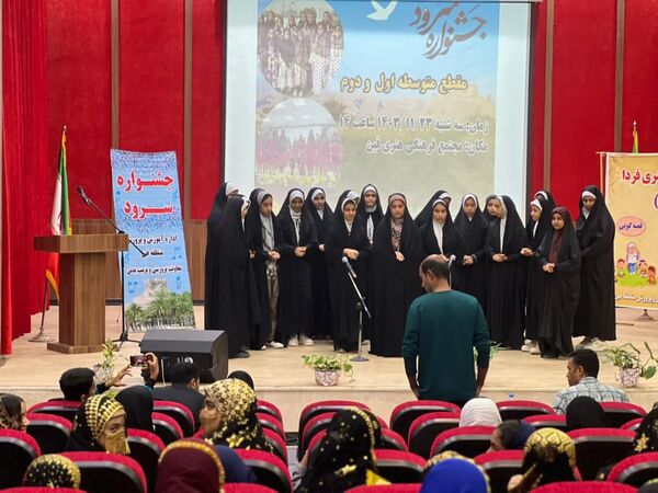 جشنواره سرود در فرهنگسرای فین