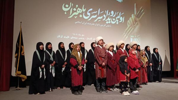 اولین رویداد سراسری باهنران