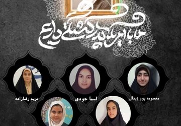 روضه‌ای از جنس حماسه