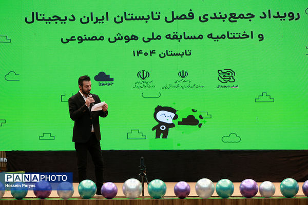 اختتامیه «مسابقه ملی هوش مصنوعی دانش‌آموزی» 