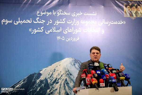 نشست خبری سخنگوی وزارت کشور