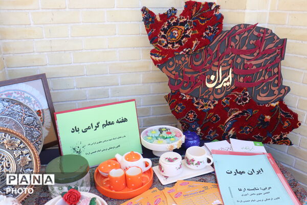 رونمایی از دستاوردهای آموزش و پرورش زنجان در هفته پاسداشت مقام معلم