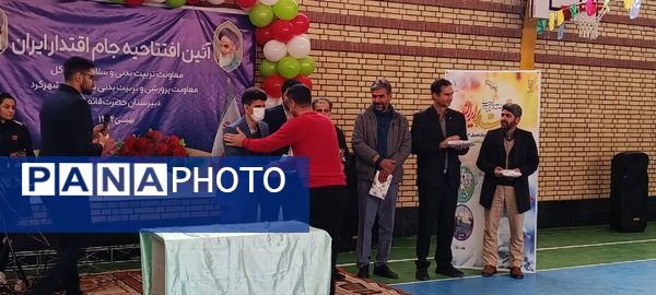  جام اقتدار ایران در دبیرستان قائم شهرکرد