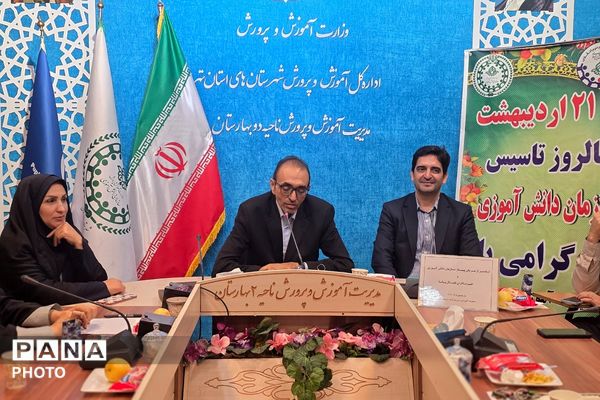 گرامیداشت سالروز تاسیس سازمان دانش‌آموزی در بهارستان دو