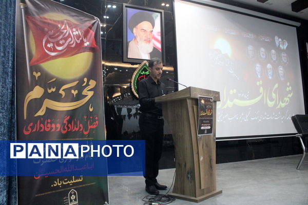 مراسم گرامیداشت «شهدای اقتدار» در آموزش و پرورش استان بوشهر