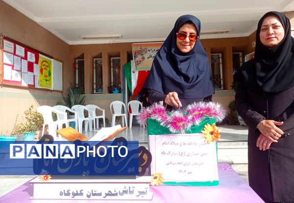 شور عاطفه‌ها در دبیرستان یاران امام گلوگاه 