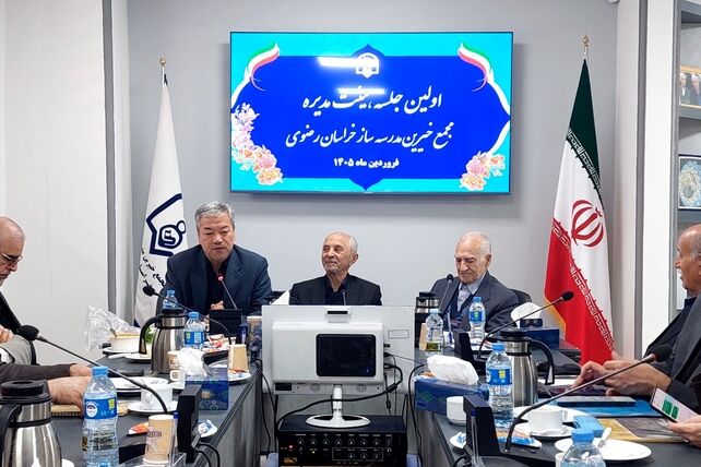 اولین جلسه هیئت مدیره مجمع خیرین مدرسه‌ساز خراسان رضوی در سال جدید