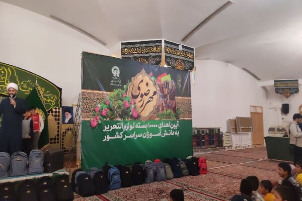 مهمانسرای حرم امام رضا (ع) میزبان ۱۰۰۰ دانش‌آموز از مدارس ناحیه یک مشهد 