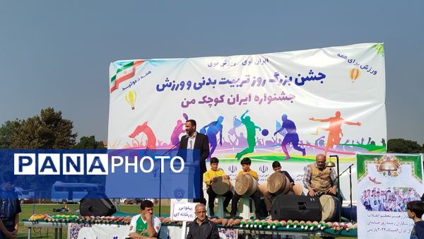 جشن بزرگ هفته تربیت‌بدنی و ورزش در کرج