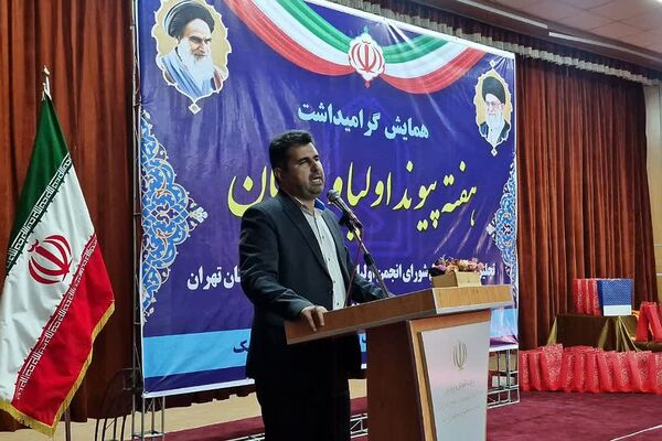 گرامیداشت هفته پیوند انجمن‌ و اولیا در قرچک
