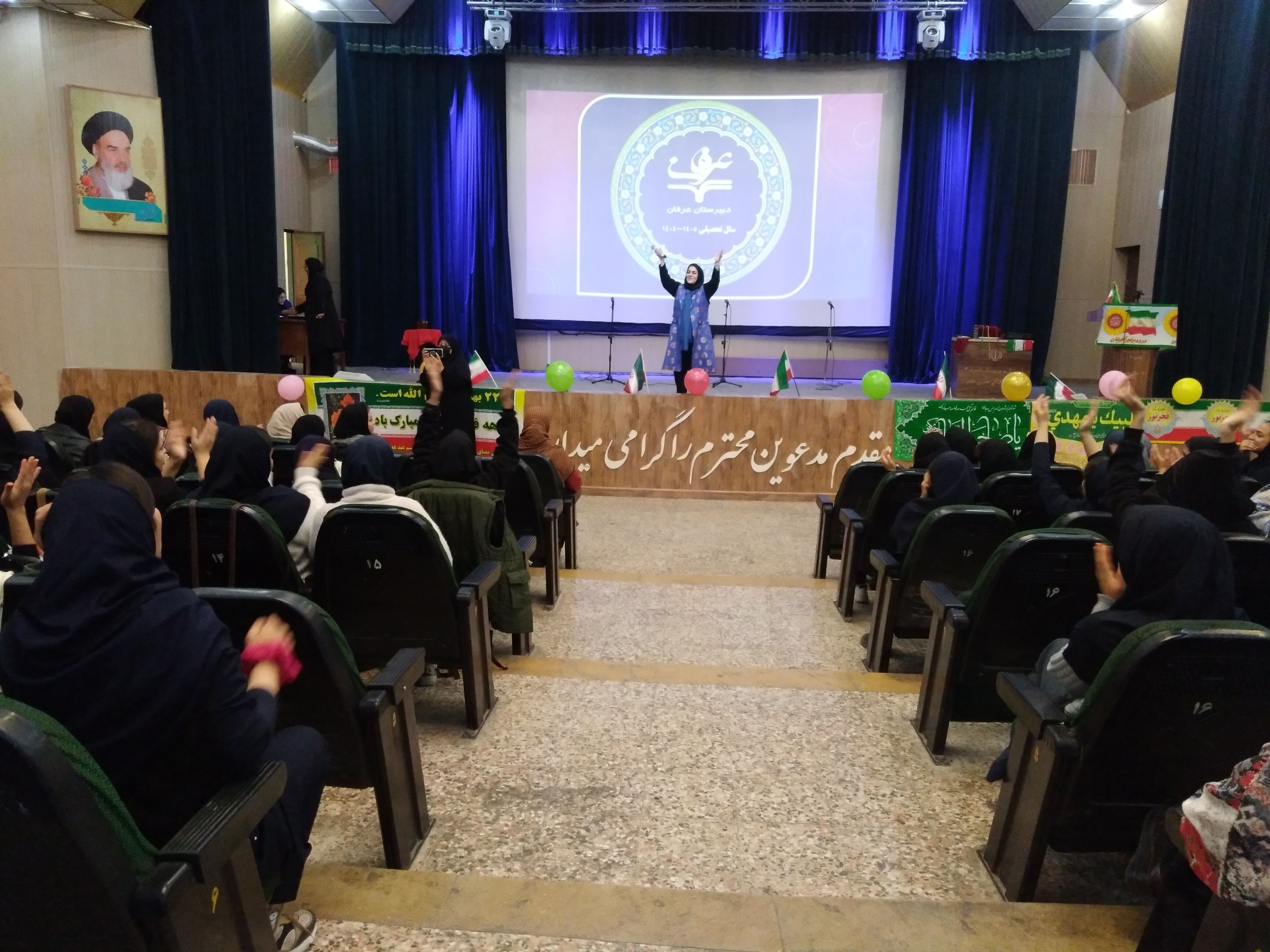 جشن دهه فجر دبیرستان دخترانه عرفان شیراز