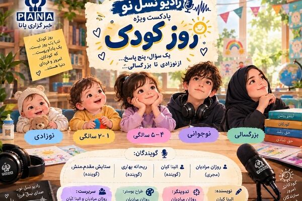 کودکی؛ از اولین صدا تا اولین رویا