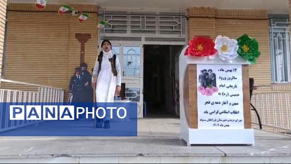 جشن ایرانمون در دبیرستان فرزانگان 