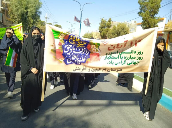 راهپیمایی باشکوه ۱۳ آبان در خاتم؛ روز ملی مبارزه با استکبار 
