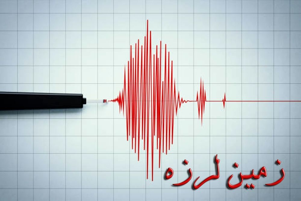 زمین‌لرزه‌ای به قدرت ۵.۷ ریشتری در تایوان