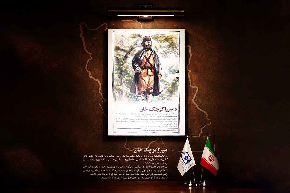 «میرزا کوچک‌خان»؛ جنگلی که با خون ایستاد و از پا نیفتاد