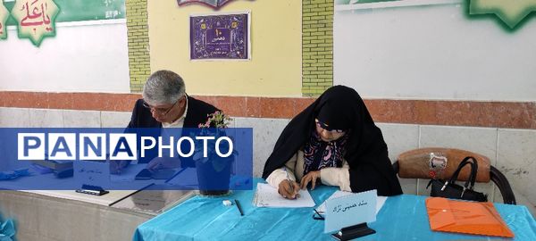 اختتامیه دهمین دوره مسابقات قرآن فرهنگیان