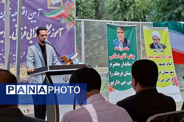 آیین افتتاح زمین چمن مصنوعی در قرچک