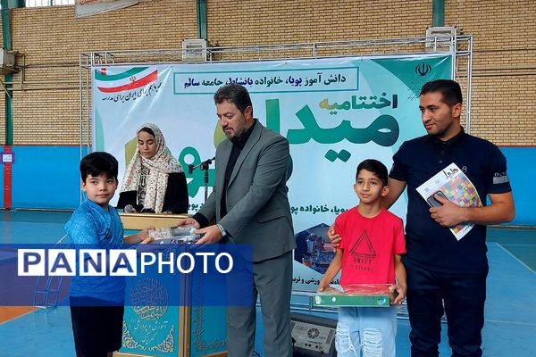 اختتامیه طرح‌ "میدان پویا" در کهریزک 