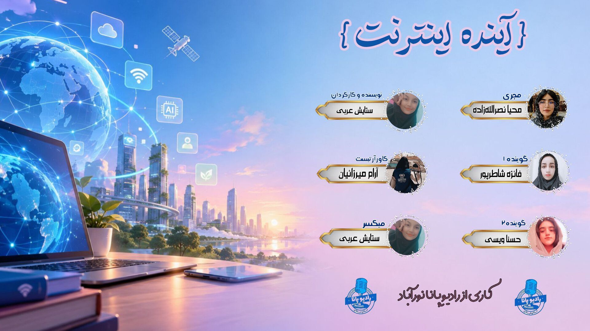رقابت بر سر سرعت و دسترسی جهانی