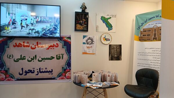 دومین رویداد بین‌المللی «الف تا» 