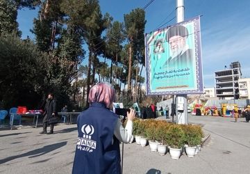 تا پای جان برای ایران