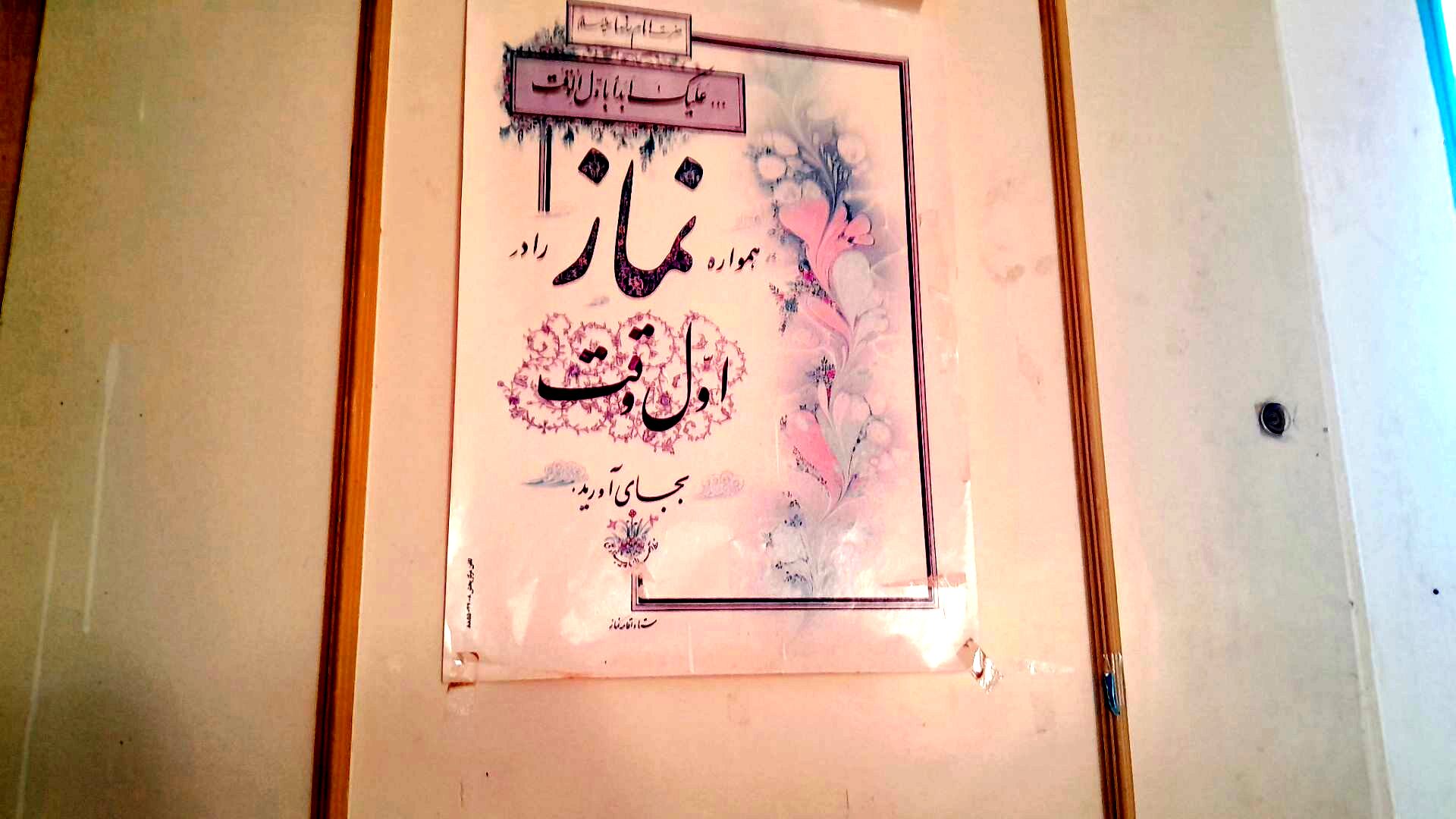 آموزش‌وپرورش فارسان میزبان نشست رمضانی