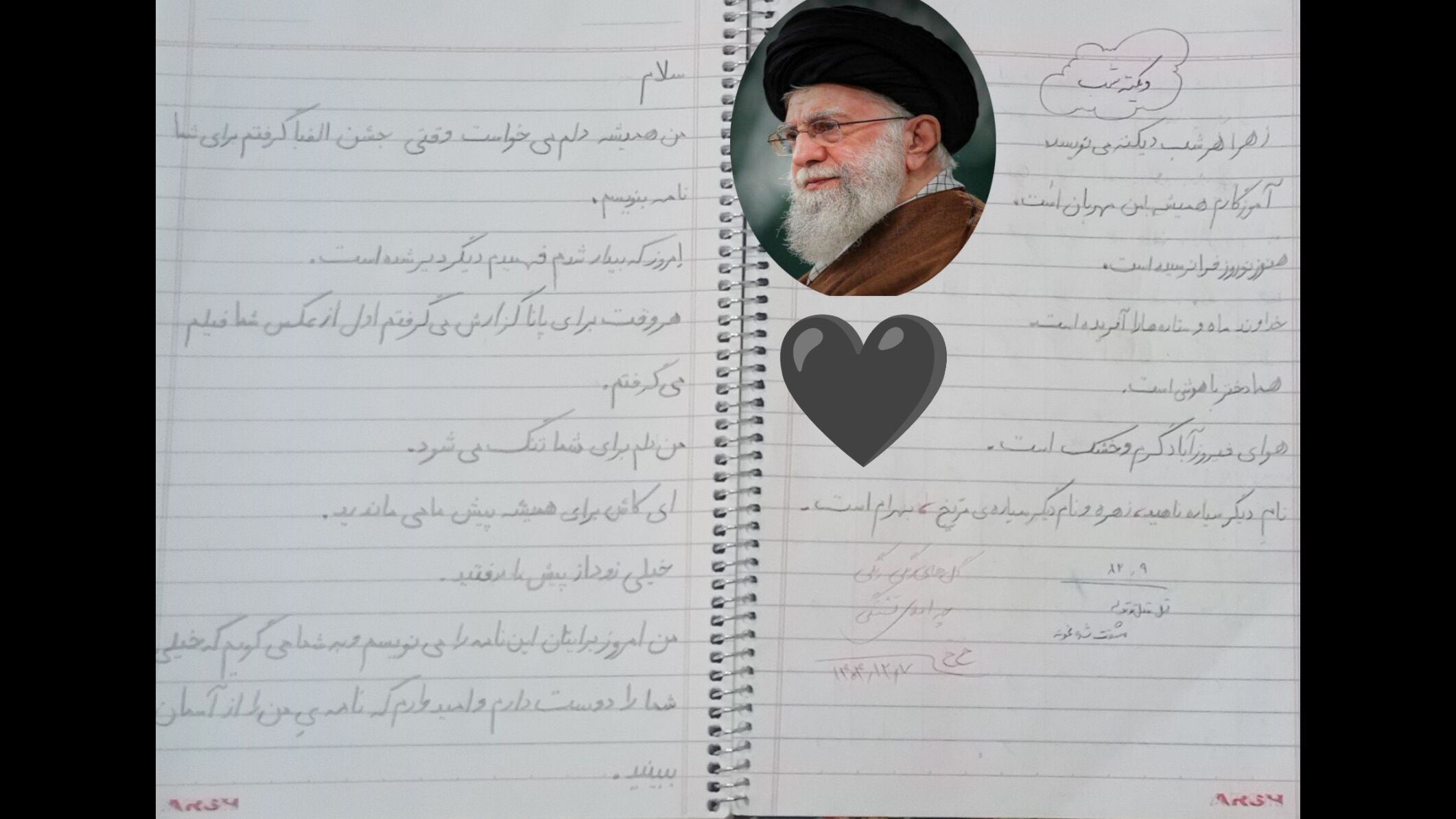 مشق امروز؛ نامه‌ای به رهبر شهیدم