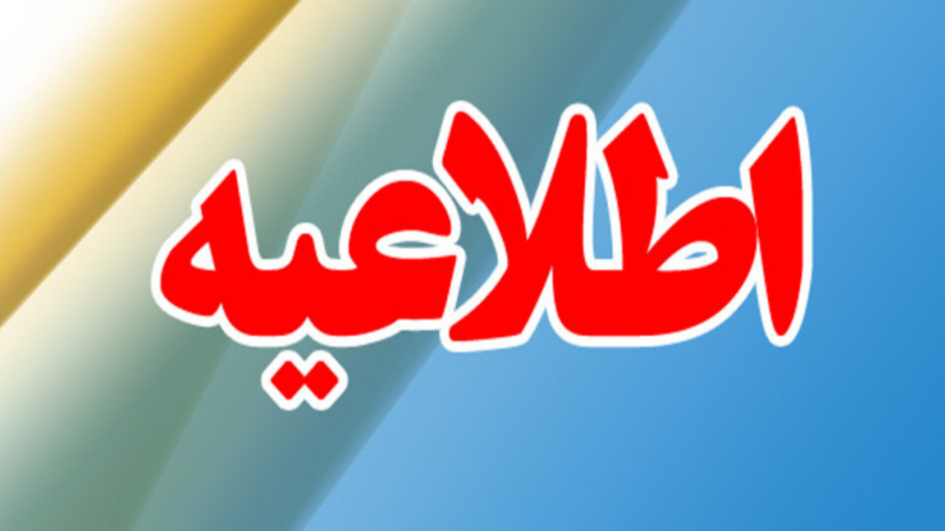 تعویض ۱۰۰ هزار سند دفترچه‌ای در لرستان ضروری است