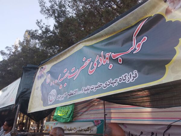 حضور پرشور دانش‌آموزان بیرجندی در اجتماع غدیر