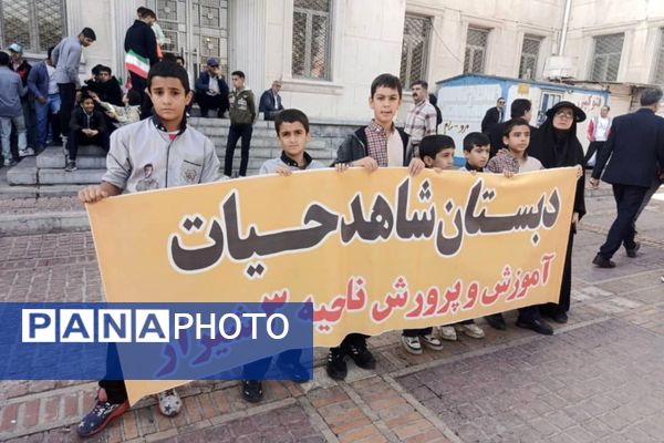 طنین حماسه در گام‌های دانش‌ آموزی