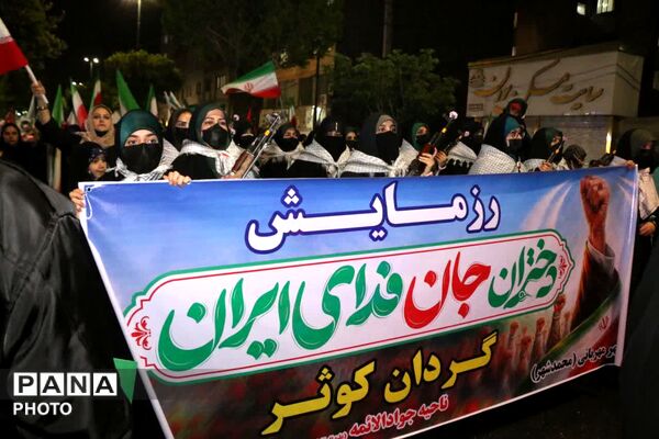 راهپیمایی شب پنجاهم مردم غیور محمدشهر کرج