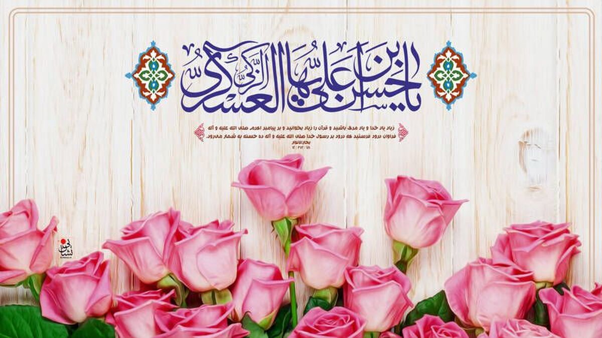 امامی در حصار عباسیان، اما فروزان در دل تاریخ