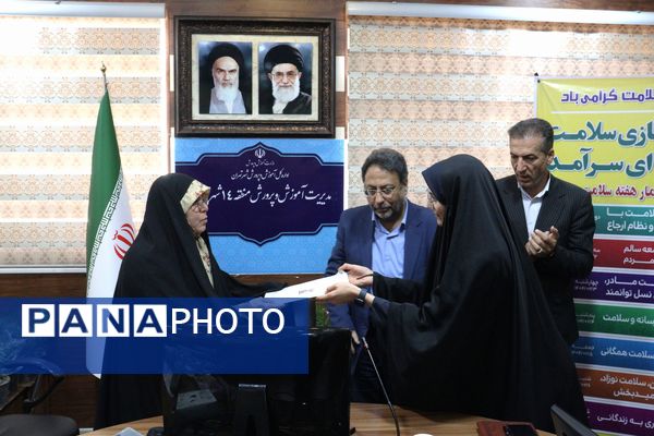 جلسه مراقبان و سفیران سلامت در آموزش و پرورش منطقه 14 تهران با حضور مسئولان اداره‌کل شهر تهران