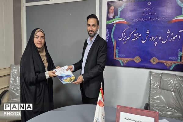 تقدیر از همکاران معین آموزشی مدارس