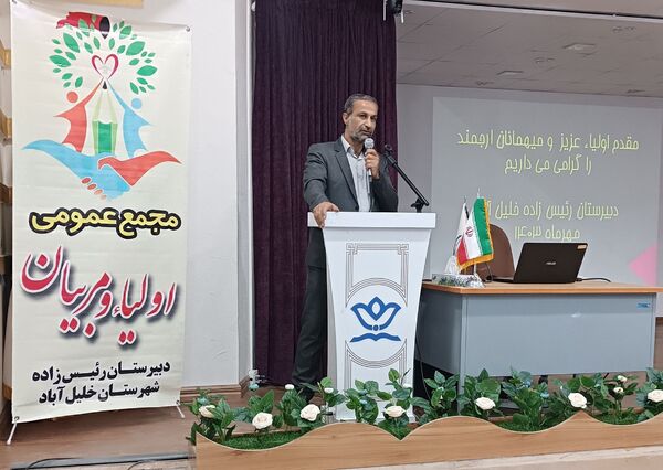 جلسه انجمن اولیا دبیرستان رئیس‌زاده خلیل‌آباد