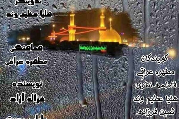 عاشورا؛ روایت ایستادگی در برابر فراموشی