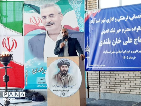 بهره‌برداری از مجموعه خدماتی و اداری بهشت‌زهرای اسدآباد