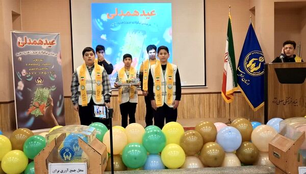 جشن نیکوکاری با شعار «عید همدلی» در استان اردبیل